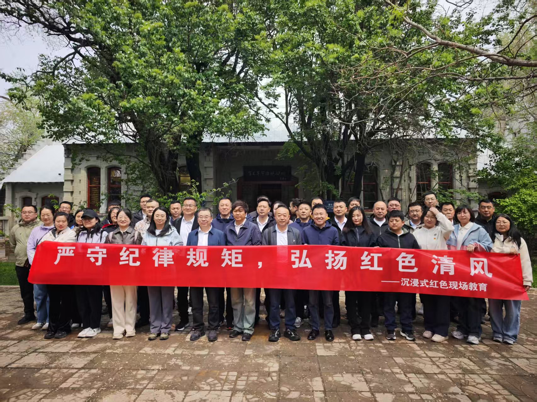 内蒙古英创人力资源服务有限公司为某国有企业开展“严守纪律规则，弘扬红色清风”主题党日活动